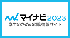 マイナビ転職　あなたの転職を支援する転職サイト　求人情報掲載中